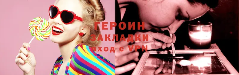 ГЕРОИН Heroin  Йошкар-Ола 